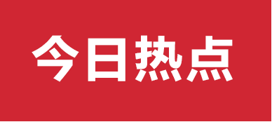 今日熱點(diǎn)：暴跌主要受煤炭價(jià)格下行的影響！